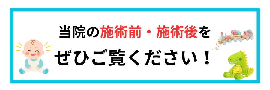 六甲もり鍼灸整体院の赤ちゃんの頭部の施術前・施術後をぜひご覧ください！